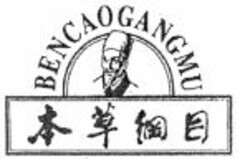 BEN CAO GANG MU