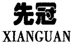 XIANGUAN