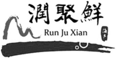 Run Ju Xian