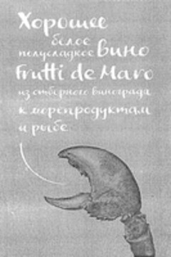 Frutti de Maro