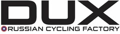 DUX RUSSIAN CYCLING FACTORY