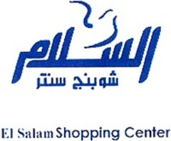 El Salam Shopping Center