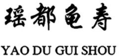 YAO DU GUI SHOU