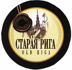 OLD RIGA