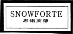 SNOWFORTE