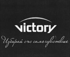 victory