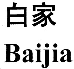 Baijia