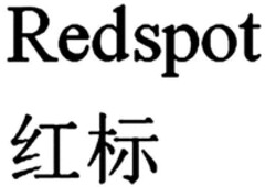 Redspot