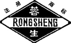 RONGSHENG