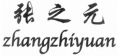 zhangzhiyuan