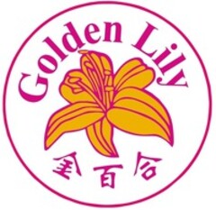 Golden Lily