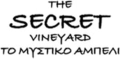 THE SECRET VINEYARD TO MYΣTIKO AMΠΕΛΙ