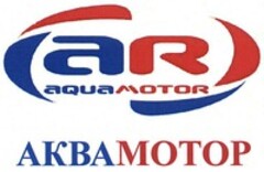 AR AQUAMOTOR