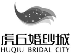 HUQIU BRIDAL CITY