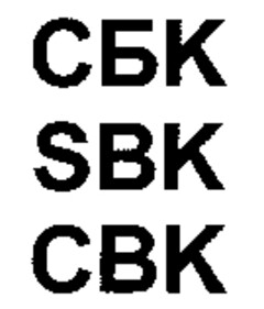 SBK