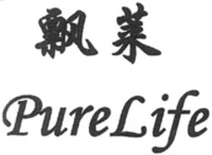 PureLife