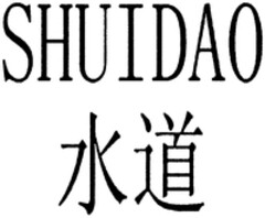 SHUIDAO