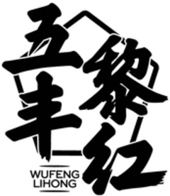 WUFENG LIHONG