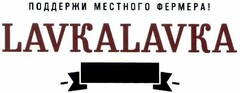 LAVKALAVKA