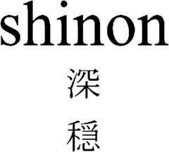 shinon