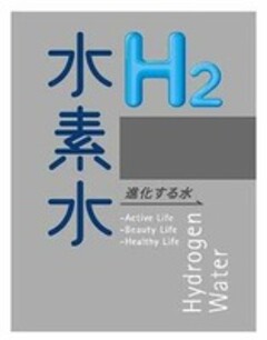 H2 - Active Life - Beauty Life - Healthy Life Hydrogen Water
