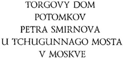 TORGOVY DOM POTOMKOV PETRA SMIRNOVA