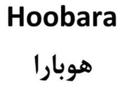 Hoobara