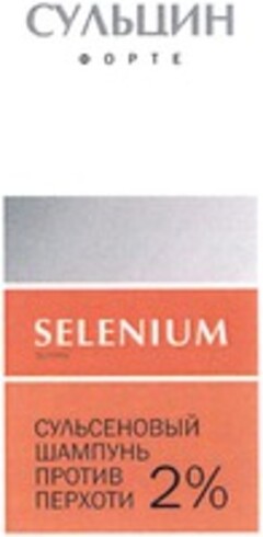 SELENIUM