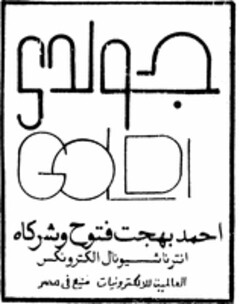 GOLDI