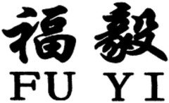 FU YI