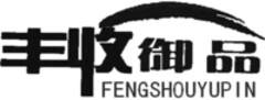 FENGSHOUYUPIN