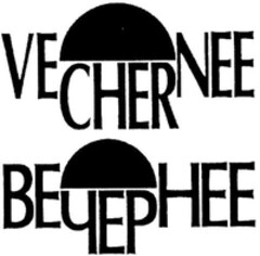 VECHERNEE