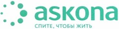 ASKONA