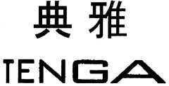 TENGA