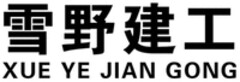 XUE YE JIAN GONG