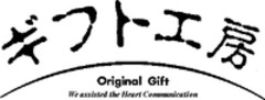 Original Gift We assisted the Heart Communication