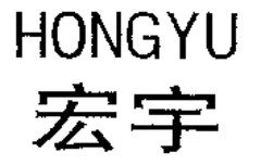 HONGYU