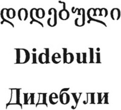 Didebuli