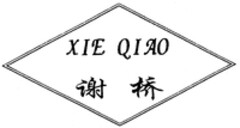 XIE QIAO