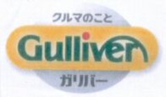 Gulliver