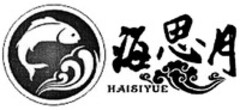 HAISIYUE