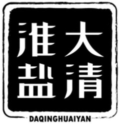 DAQINGHUAIYAN