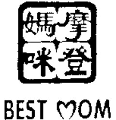 BEST MOM