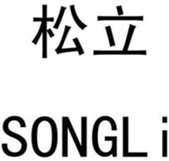 SONGL i