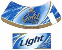 SPECIAL EDITION Gold MINE BEER Light