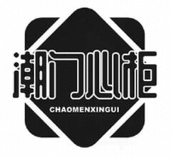 CHAOMENXINGUI