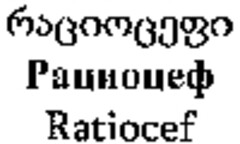 Ratiocef
