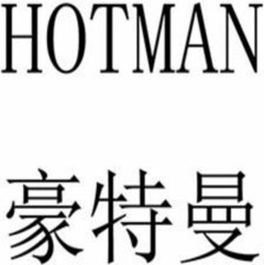 HOTMAN