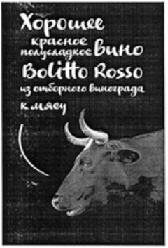 Bolitto Rosso