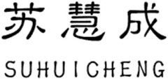 SUHUICHENG